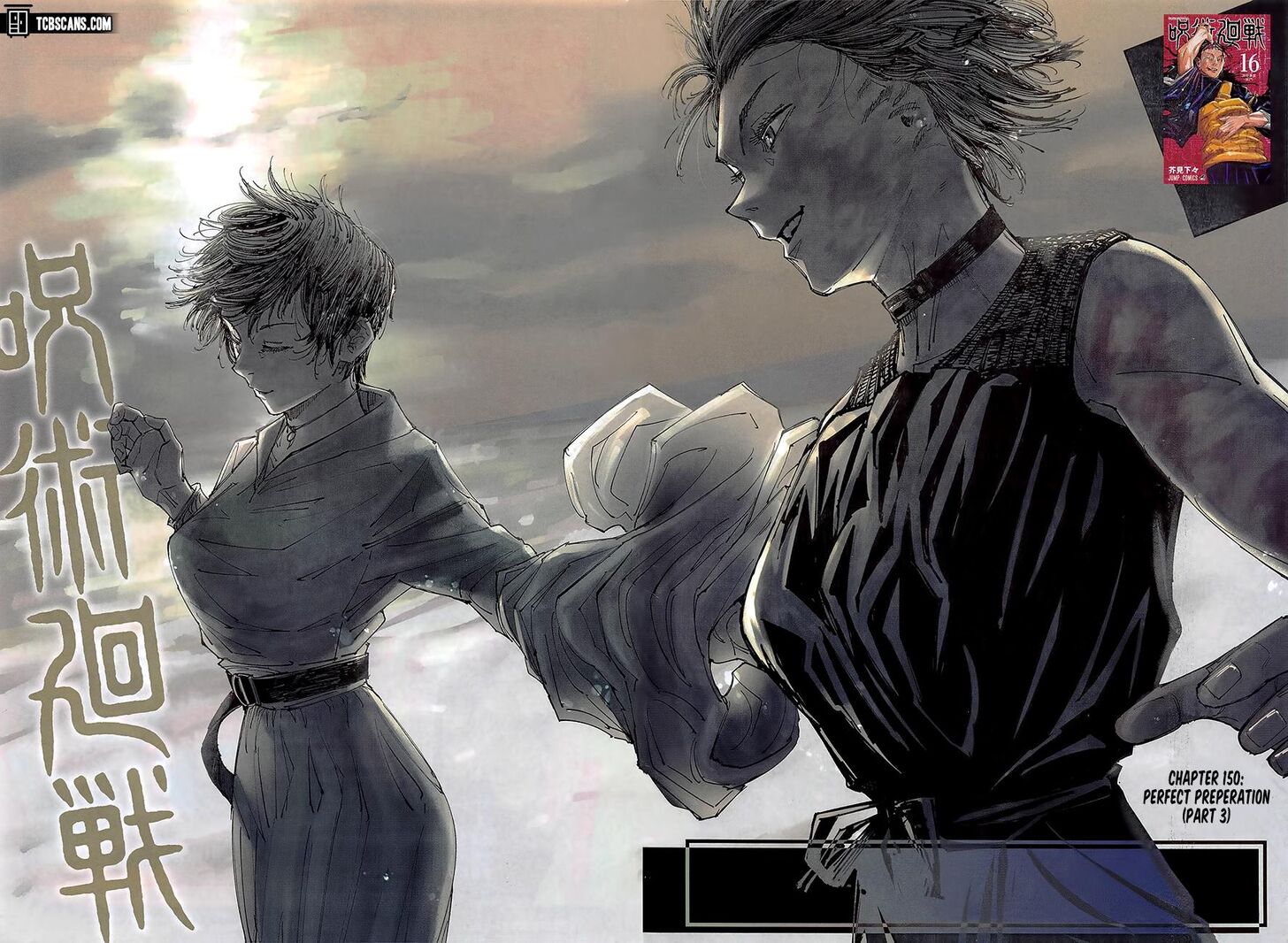 Jujutsu Kaisen Chapter 150 page 75