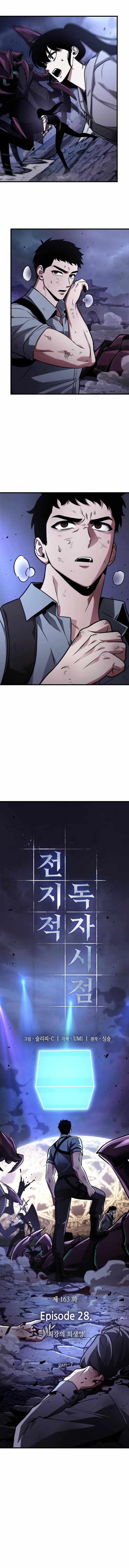 Omniscient Reader’s Viewpoint Chapter 163 page 5