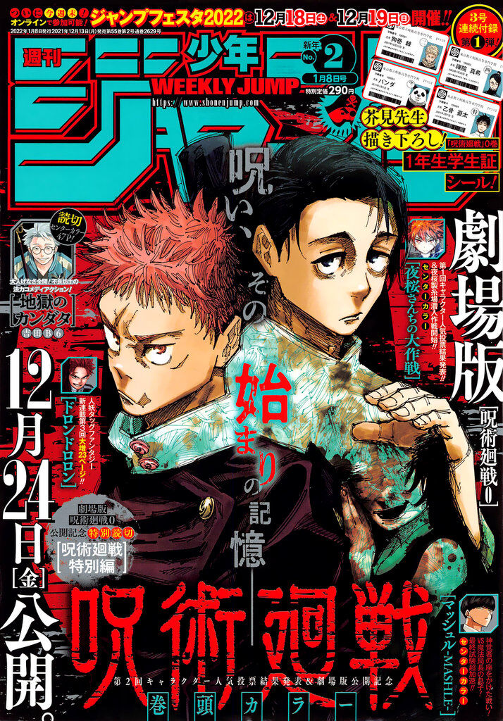 Jujutsu Kaisen Chapter 168 page 70