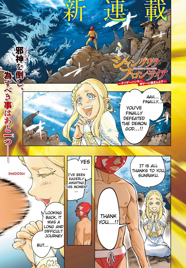Shangri-La Frontier Vol.01 Chapter 001 page 1