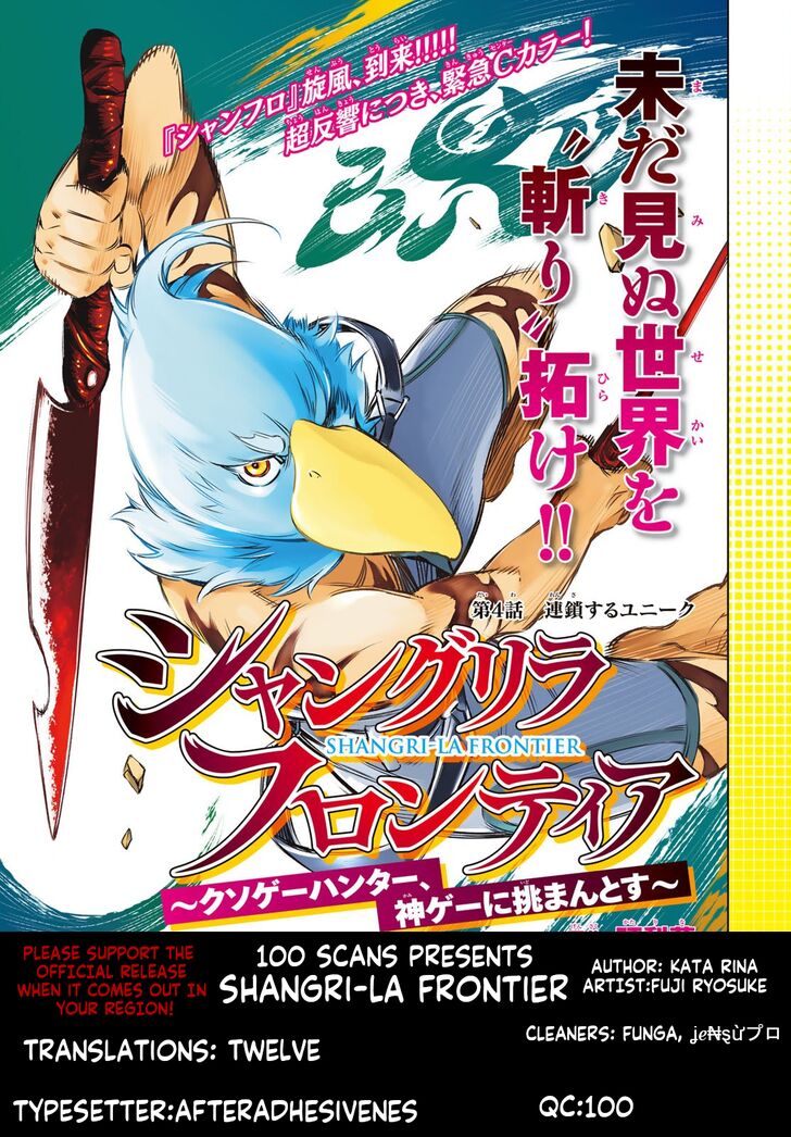 Shangri-La Frontier Vol.01 Chapter 001 page 4