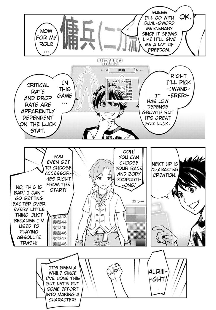 Shangri-La Frontier Vol.01 Chapter 001 page 21