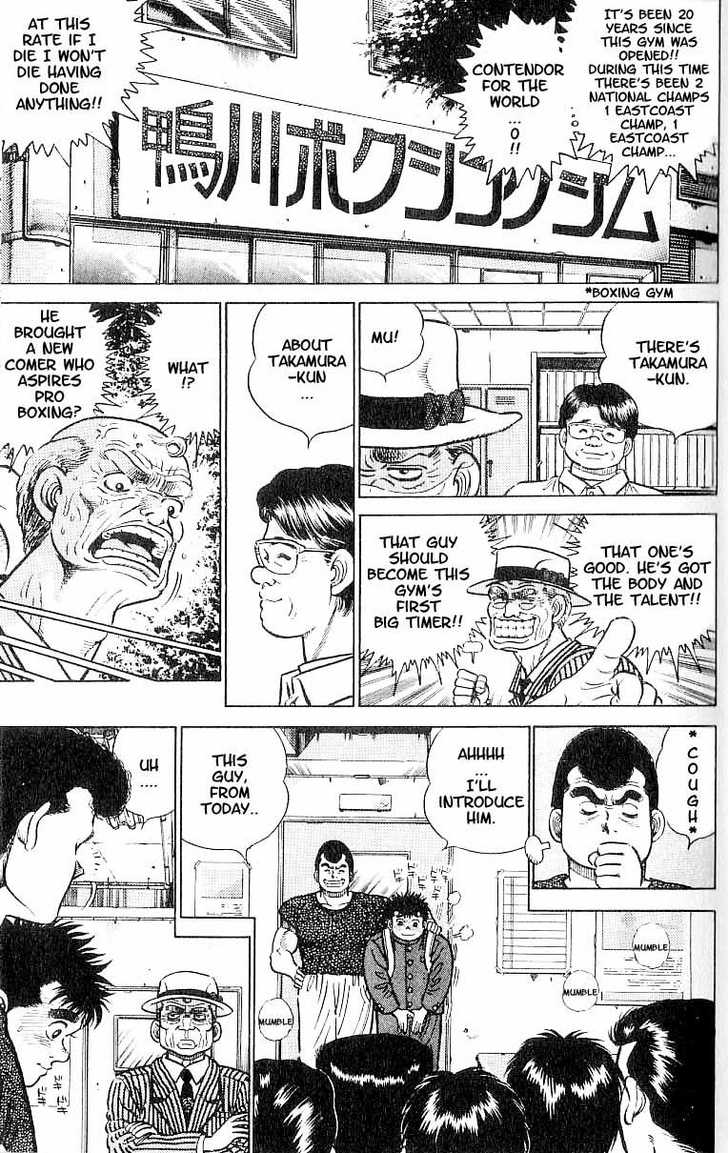 Hajime no Ippo Vol.01 Chapter 002 page 4