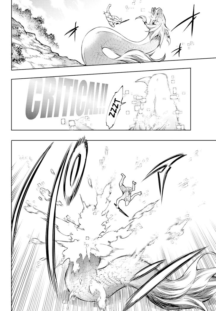 Shangri-La Frontier Vol.01 Chapter 002 page 13