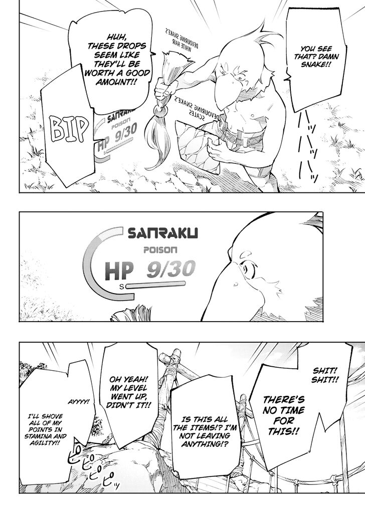Shangri-La Frontier Vol.01 Chapter 002 page 15