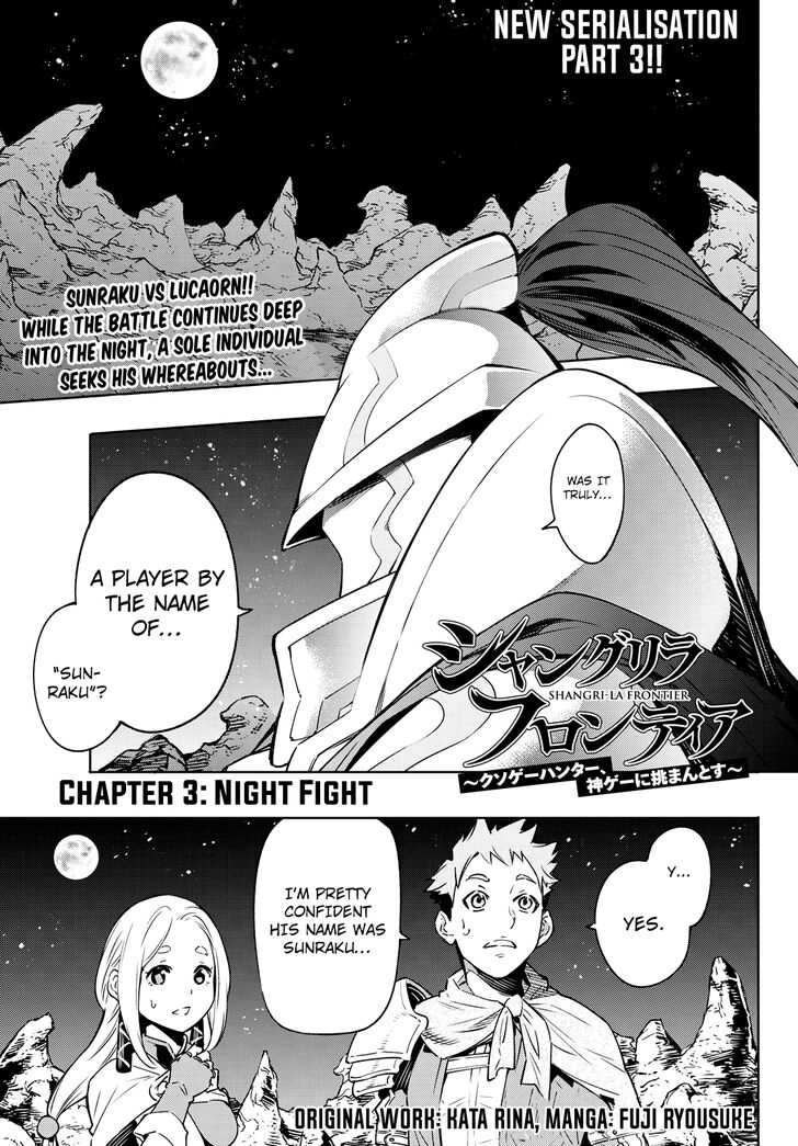 Shangri-La Frontier Vol.01 Chapter 003 page 1