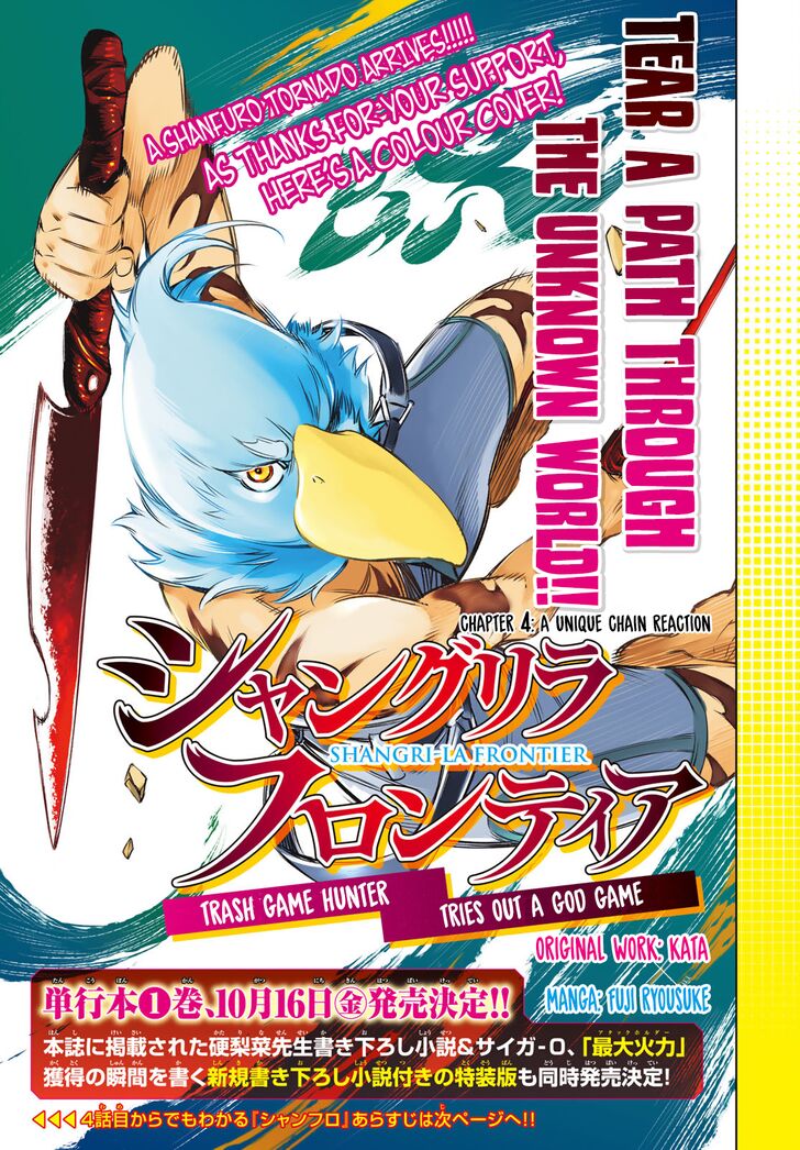 Shangri-La Frontier Vol.01 Chapter 004 page 1