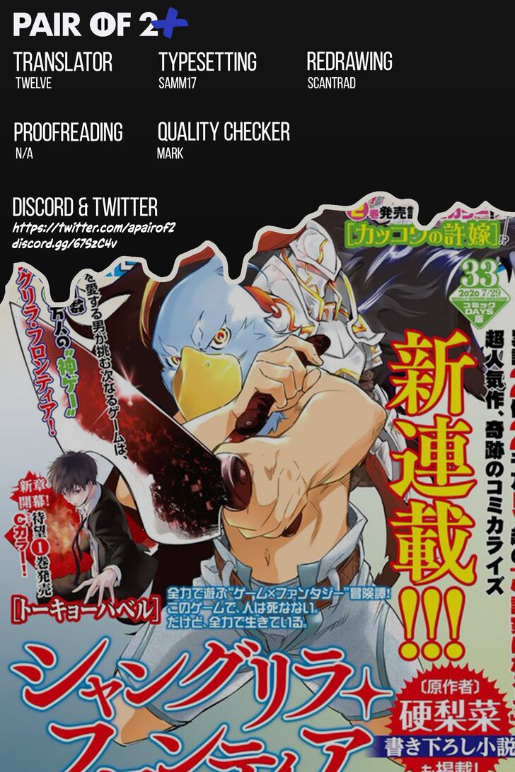 Shangri-La Frontier Vol.01 Chapter 004 page 21
