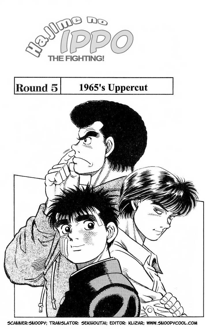 Hajime no Ippo Vol.01 Chapter 005 page 1