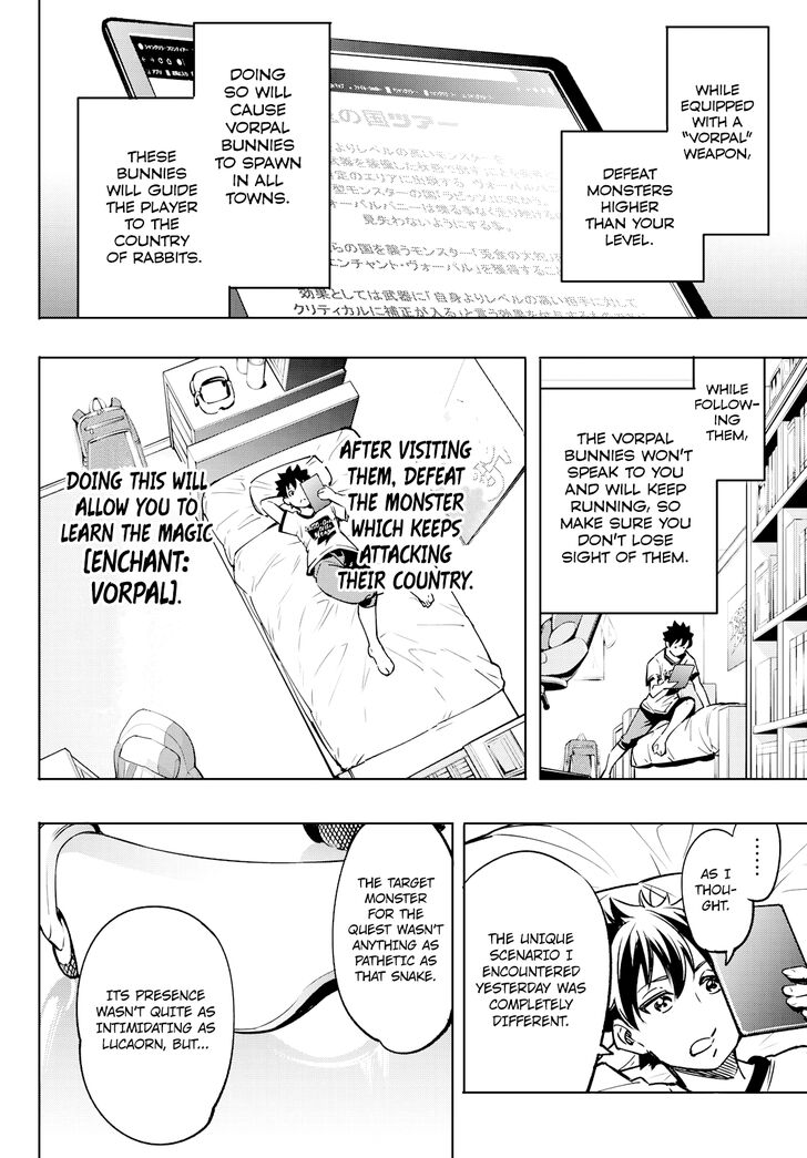 Shangri-La Frontier Vol.01 Chapter 005 page 2