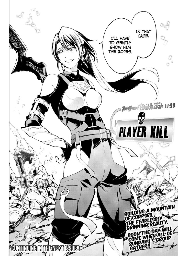 Shangri-La Frontier Vol.01 Chapter 005 page 18