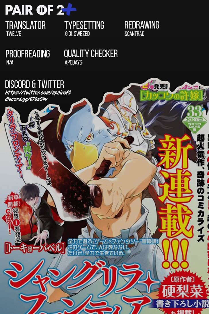 Shangri-La Frontier Vol.01 Chapter 005 page 19