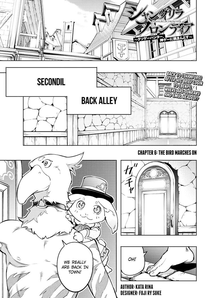 Shangri-La Frontier Vol.01 Chapter 006 page 1