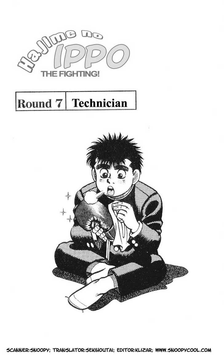 Hajime no Ippo Vol.01 Chapter 007 page 1