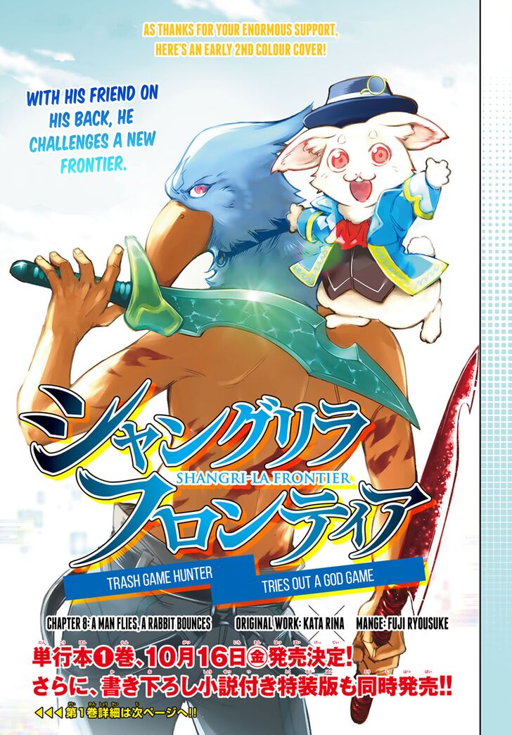 Shangri-La Frontier Vol.01 Chapter 008 page 1