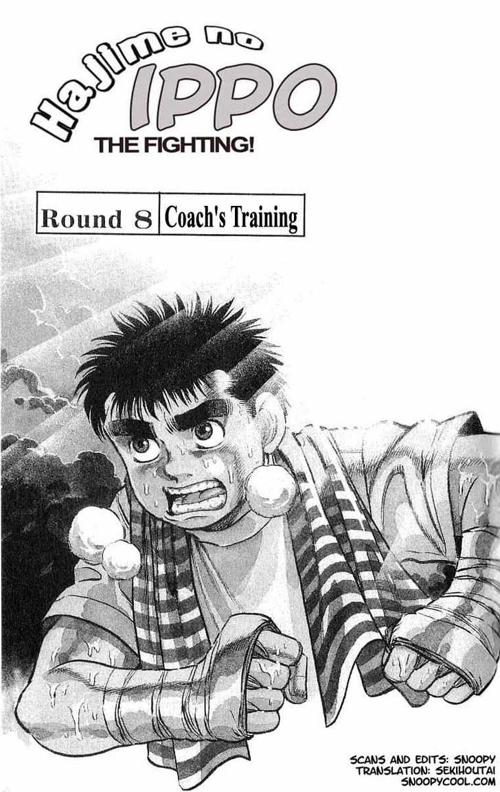 Hajime no Ippo Vol.02 Chapter 008 page 5