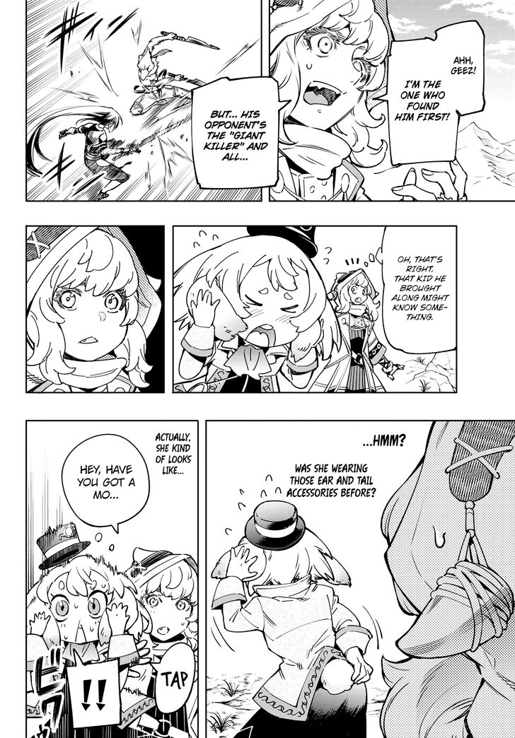 Shangri-La Frontier Vol.02 Chapter 011 page 4