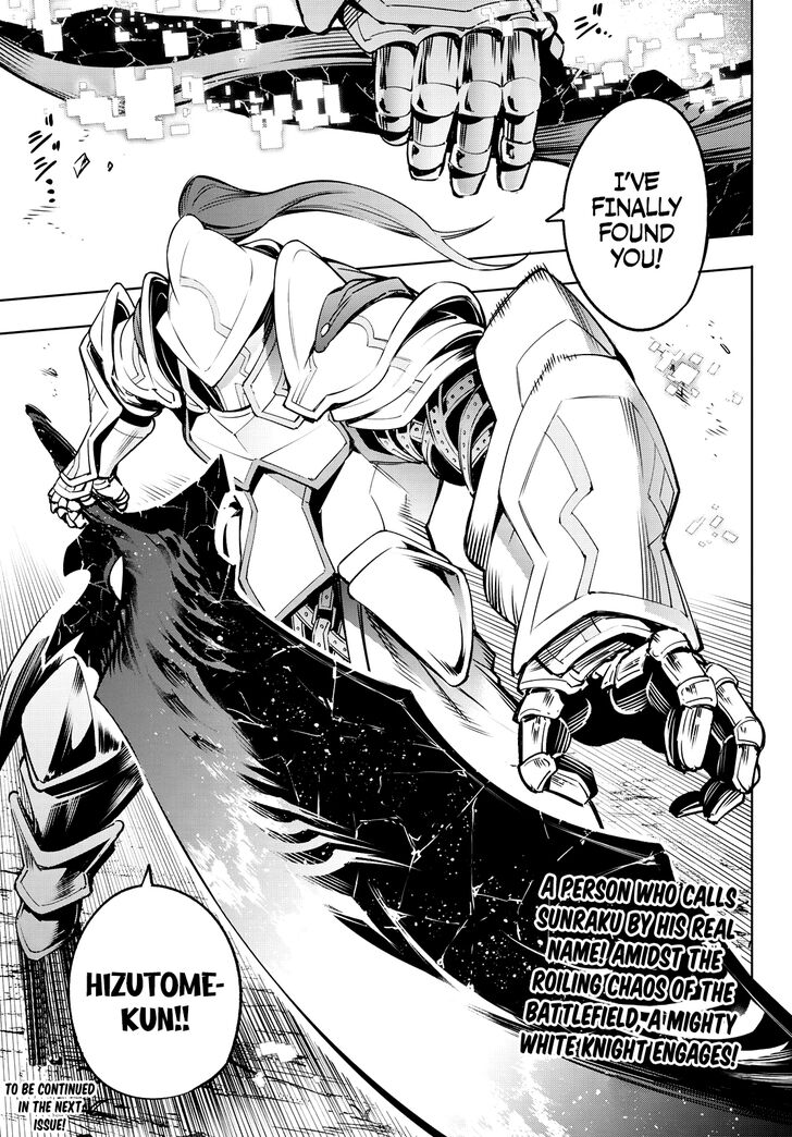 Shangri-La Frontier Vol.02 Chapter 011 page 17