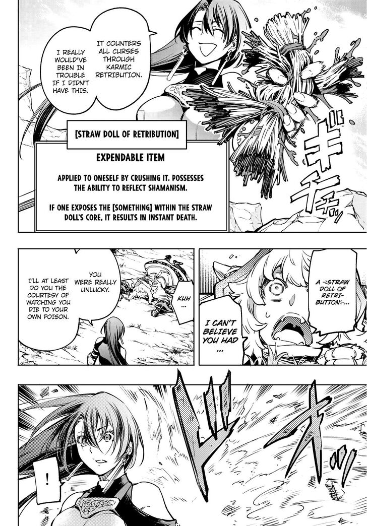 Shangri-La Frontier Vol.02 Chapter 012 page 14