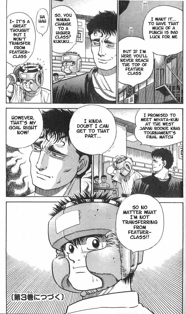 Hajime no Ippo Vol.02 Chapter 015 page 33