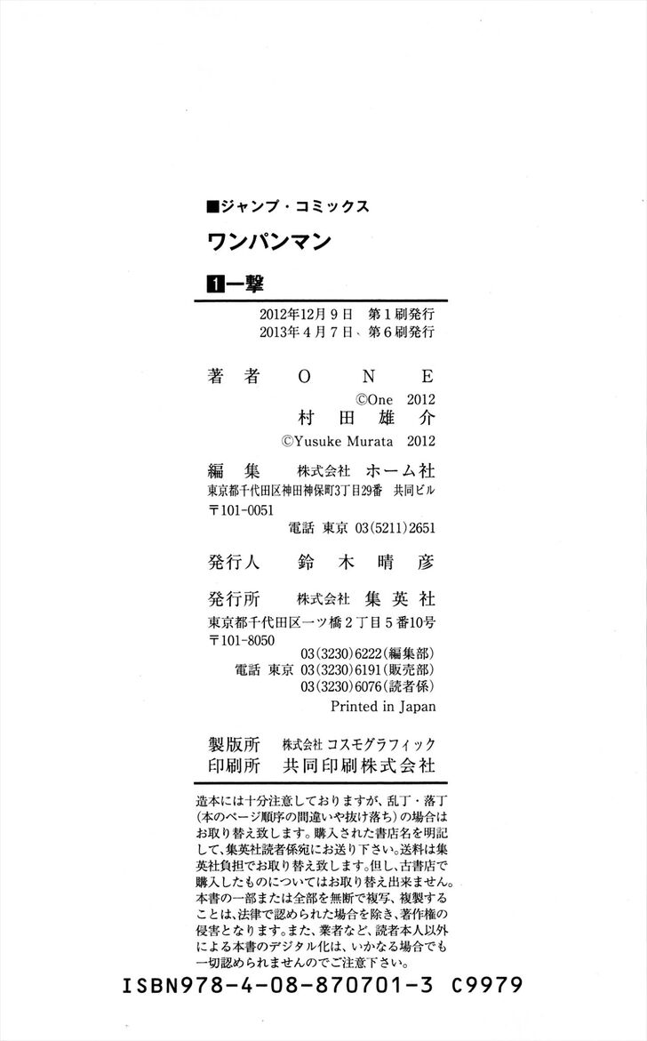 Onepunch-Man Vol.03 Chapter 008.1 page 23