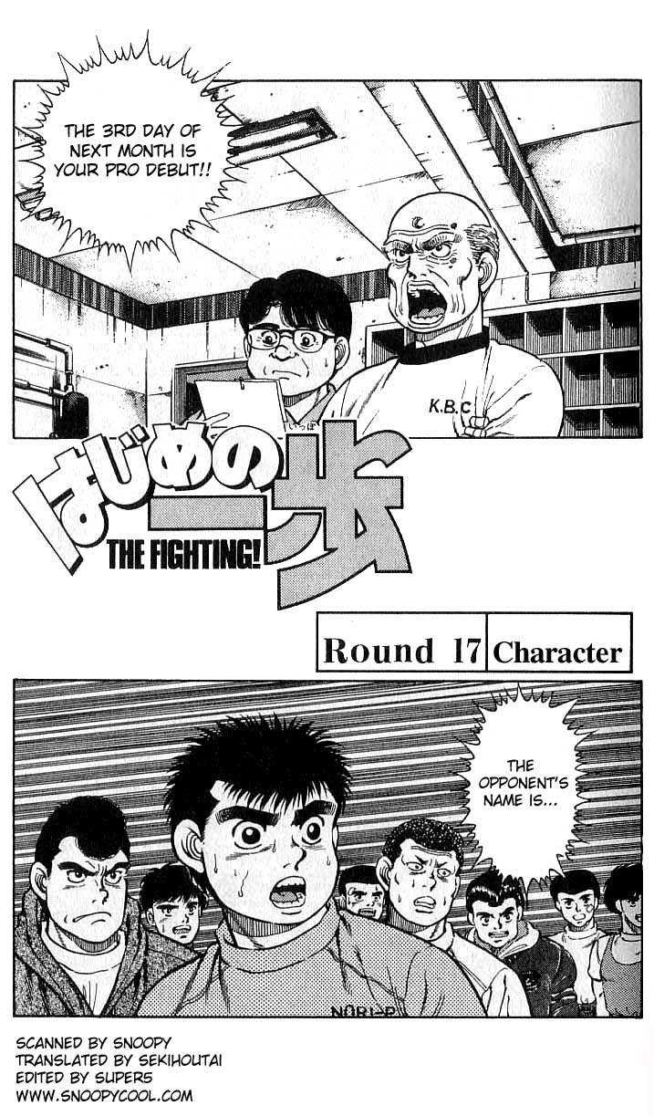 Hajime no Ippo Vol.03 Chapter 017 page 2