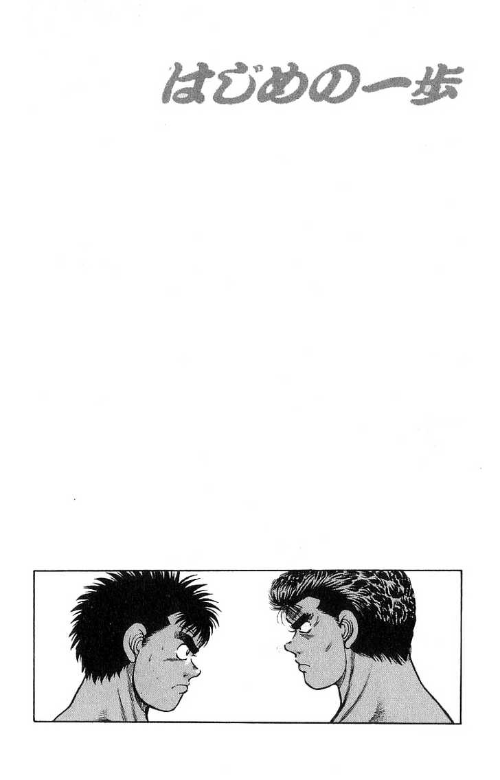 Hajime no Ippo Vol.03 Chapter 017 page 21