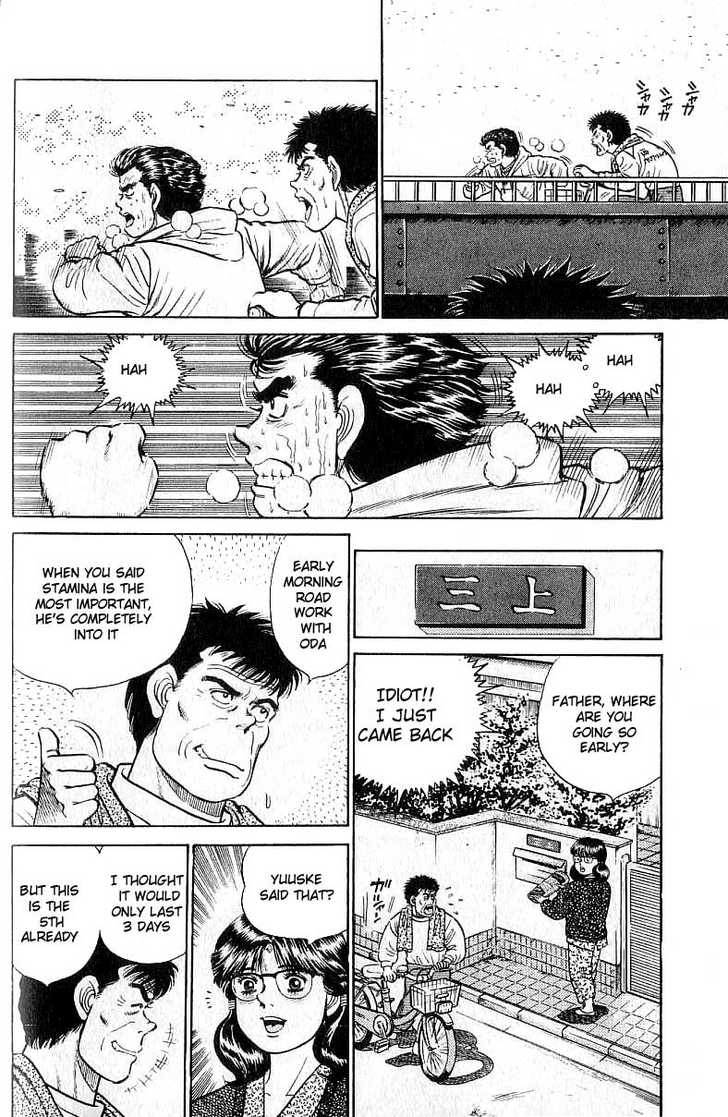 Hajime no Ippo Vol.03 Chapter 018 page 7