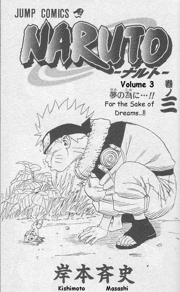 Naruto Vol.03 Chapter 018 page 2
