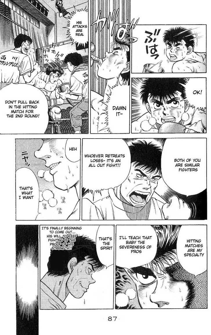 Hajime no Ippo Vol.03 Chapter 020 page 6