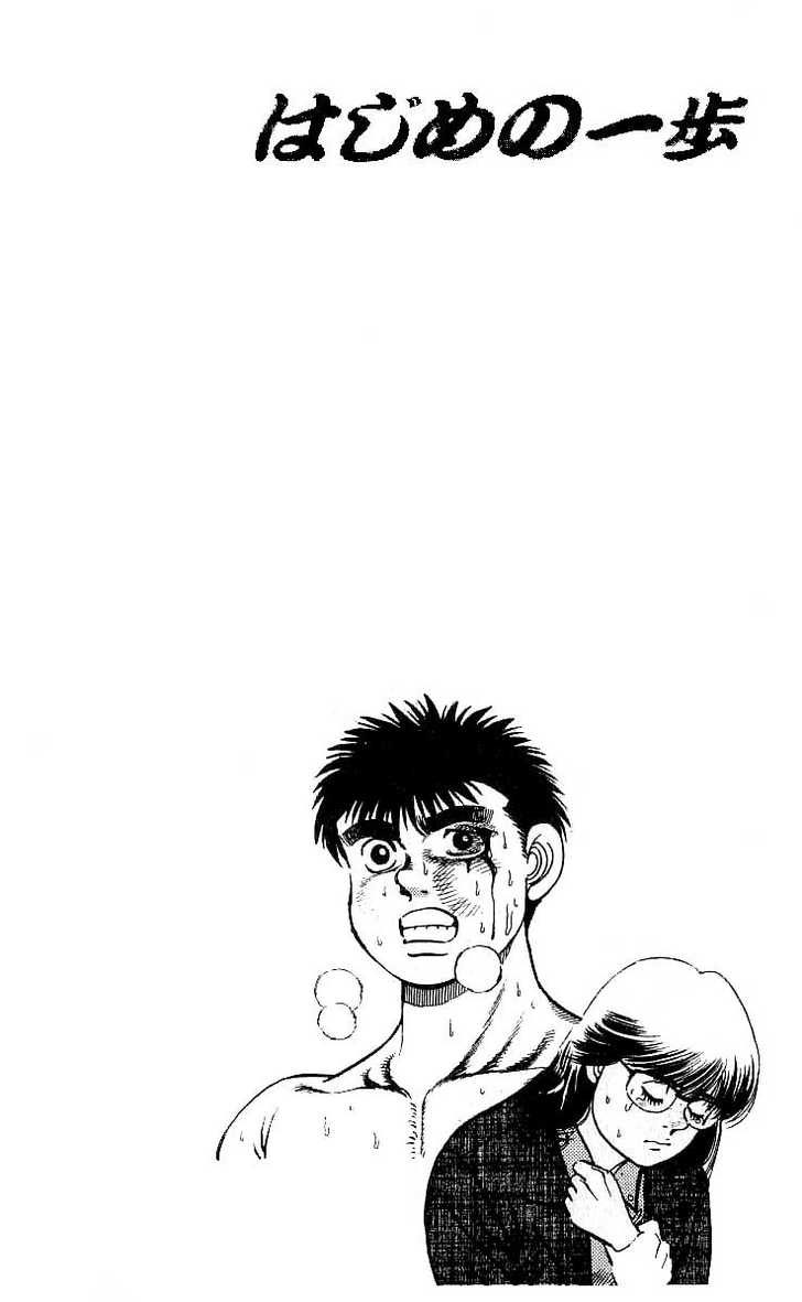 Hajime no Ippo Vol.03 Chapter 022 page 20