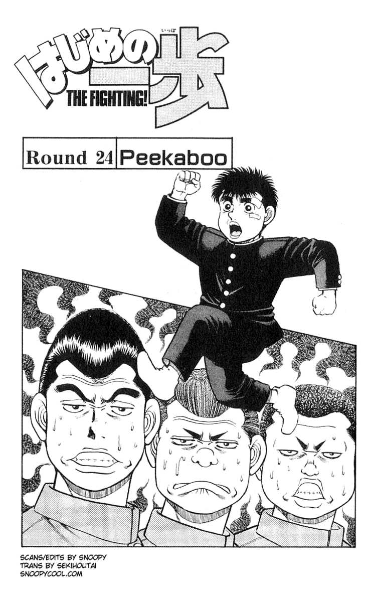 Hajime no Ippo Vol.03 Chapter 024 page 1