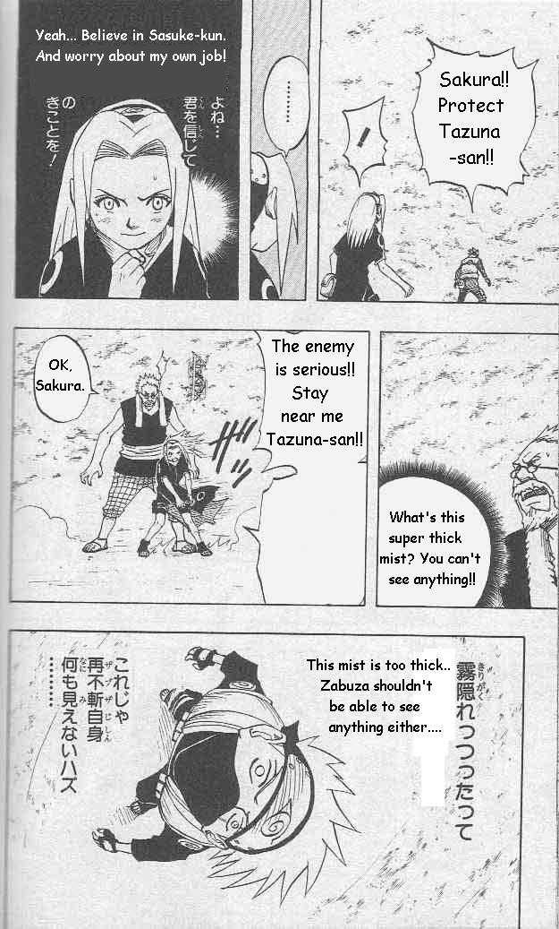 Naruto Vol.03 Chapter 026 page 11