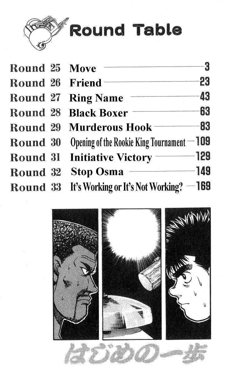 Hajime no Ippo Vol.04 Chapter 025 page 4