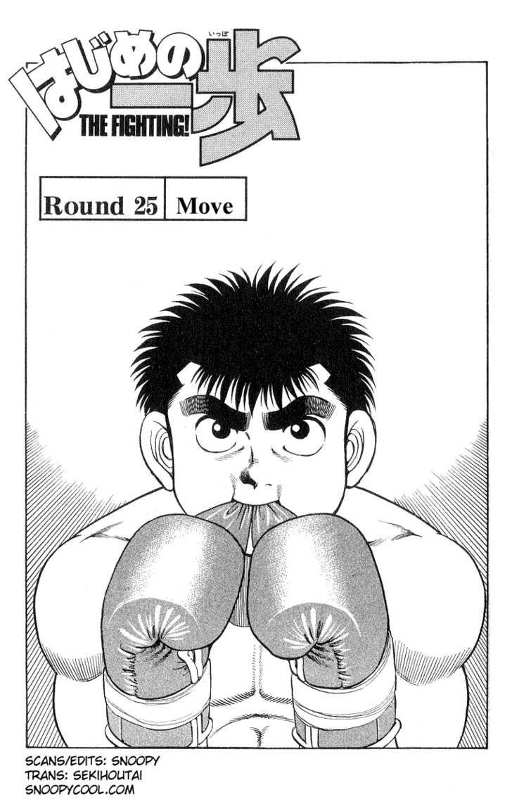 Hajime no Ippo Vol.04 Chapter 025 page 5