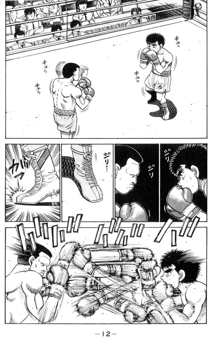 Hajime no Ippo Vol.04 Chapter 025 page 14