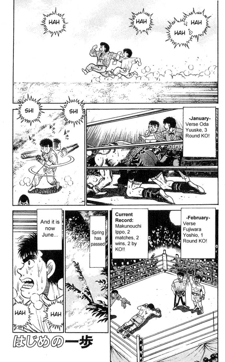Hajime no Ippo Vol.04 Chapter 027 page 1