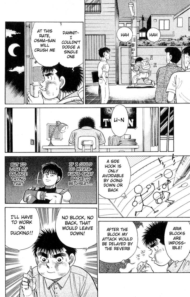 Hajime no Ippo Vol.04 Chapter 029 page 19