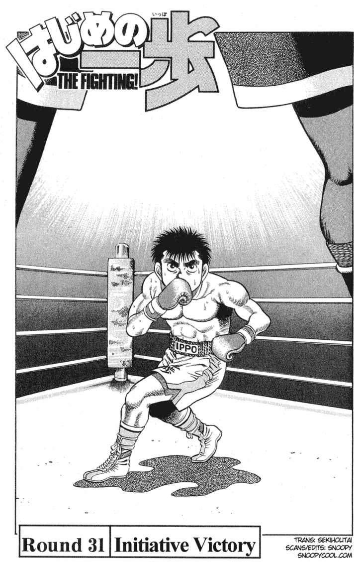 Hajime no Ippo Vol.04 Chapter 031 page 1