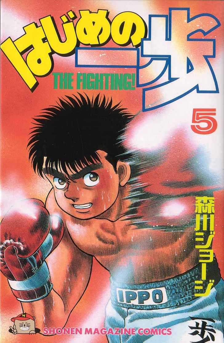 Hajime no Ippo Vol.05 Chapter 034 page 2