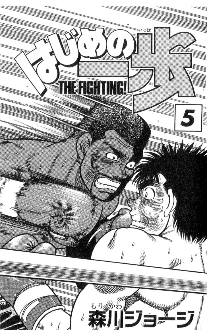 Hajime no Ippo Vol.05 Chapter 034 page 3