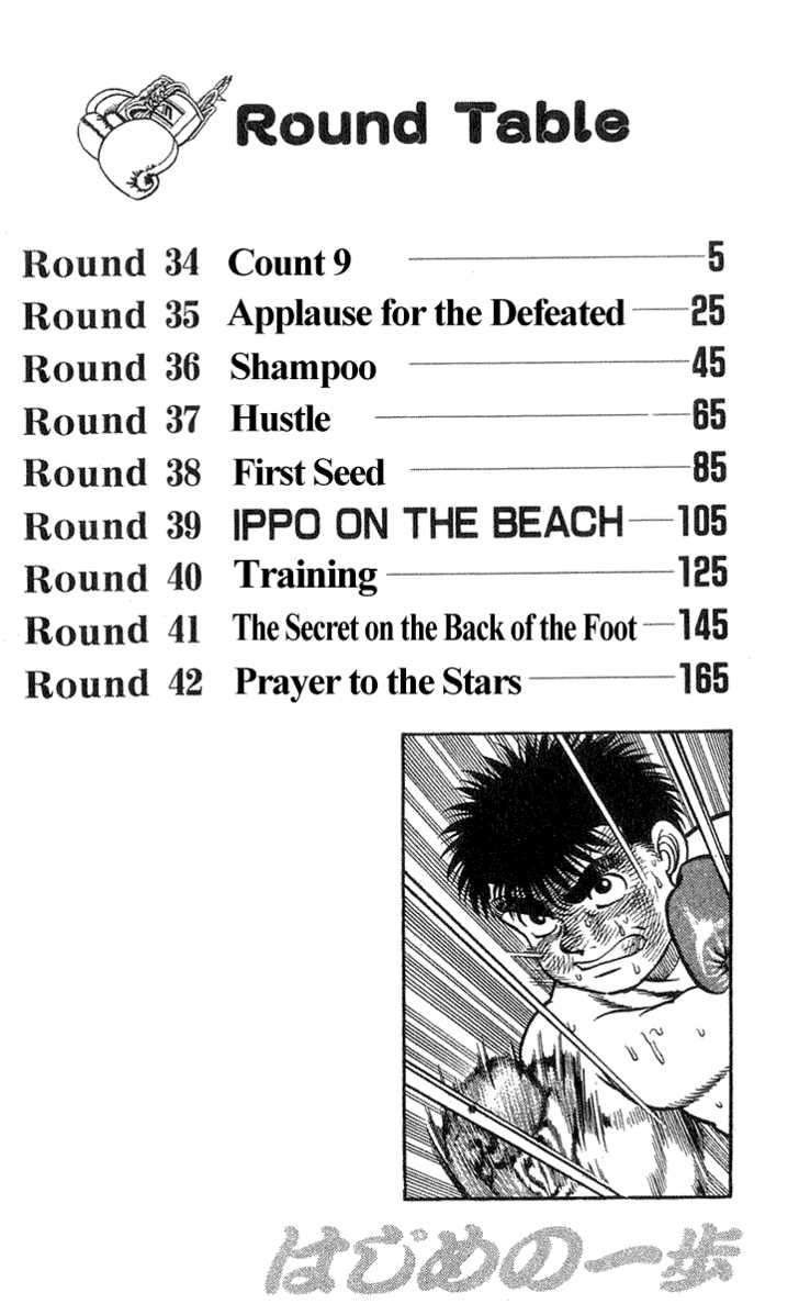 Hajime no Ippo Vol.05 Chapter 034 page 4
