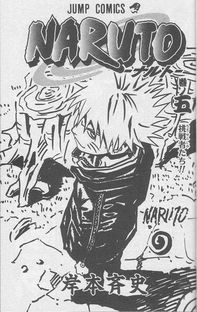 Naruto Vol.05 Chapter 037 page 1
