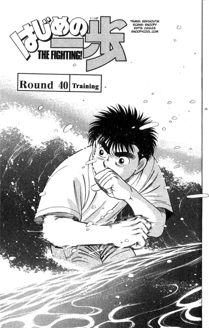 Hajime no Ippo Vol.05 Chapter 040 page 2