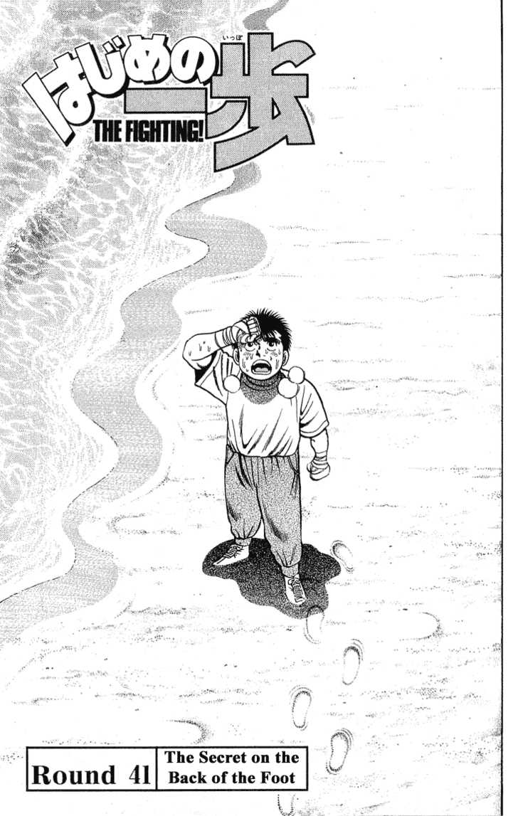 Hajime no Ippo Vol.05 Chapter 041 page 1