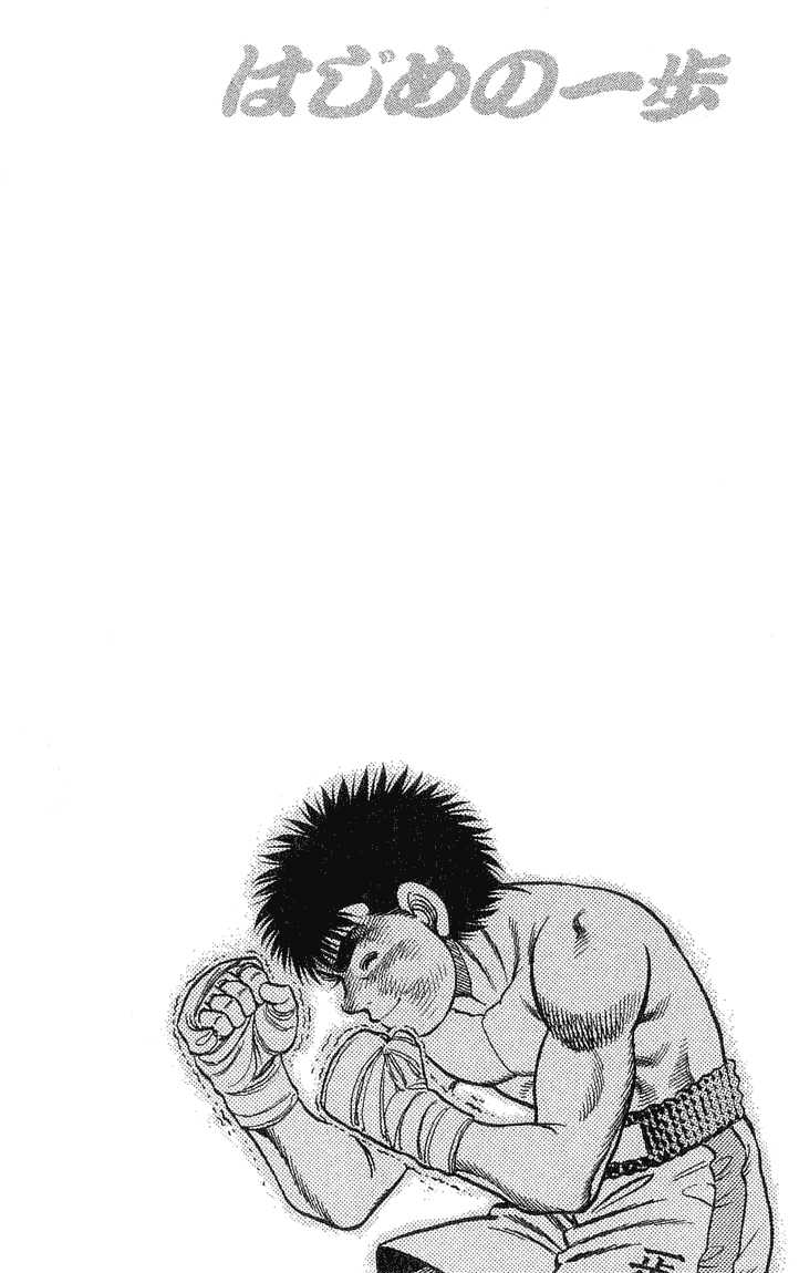 Hajime no Ippo Vol.05 Chapter 042 page 21