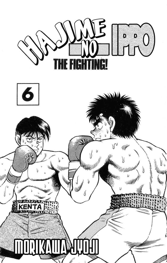 Hajime no Ippo Vol.06 Chapter 043 page 3
