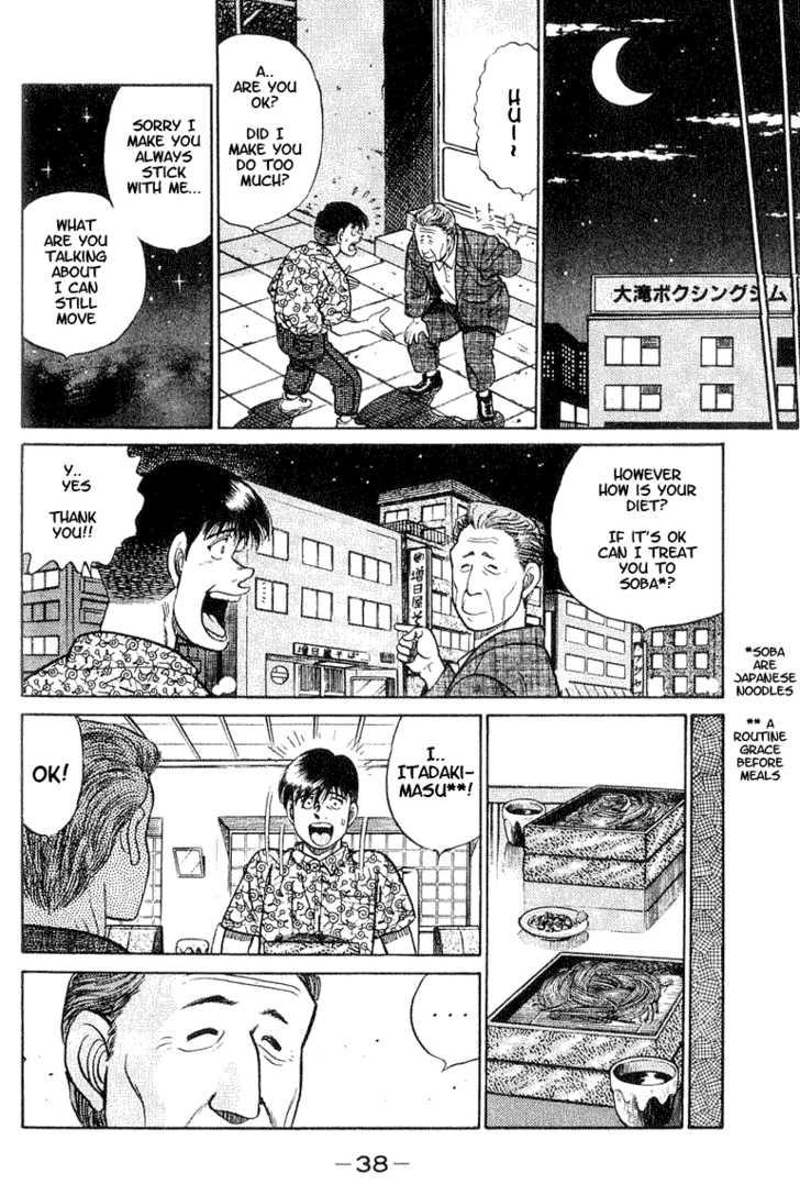 Hajime no Ippo Vol.06 Chapter 044 page 15