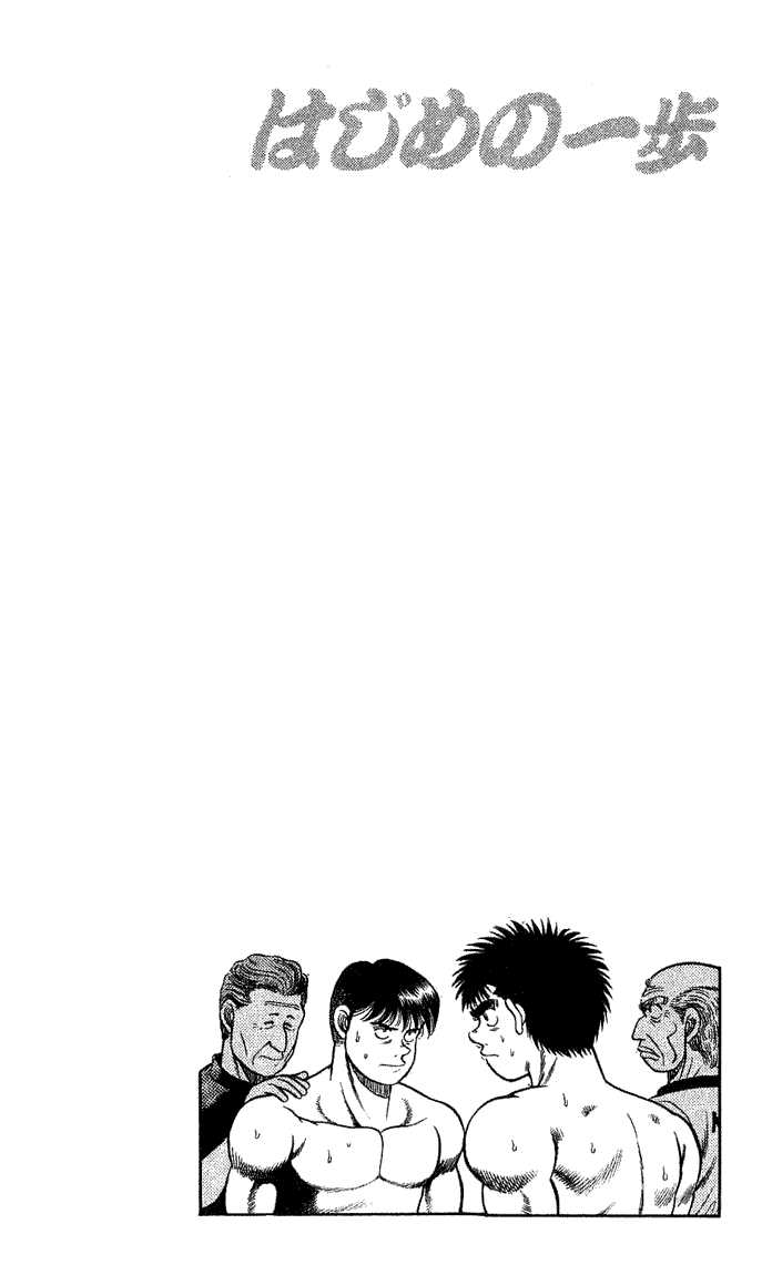Hajime no Ippo Vol.06 Chapter 045 page 21