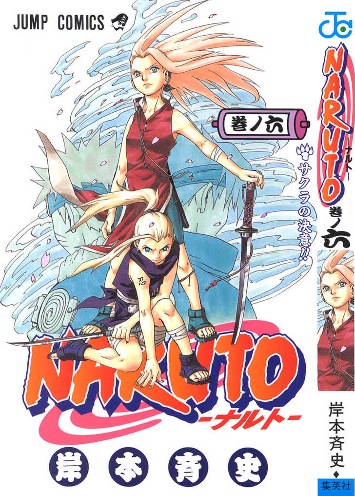 Naruto Vol.06 Chapter 046 page 3